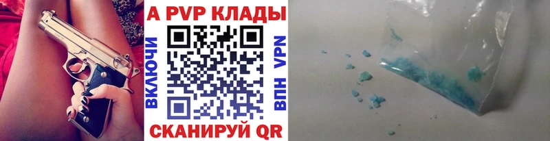 Купить закладки  Биробиджан  A-PVP мука 