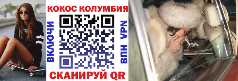Купить  Биробиджан  COCAIN Эквадор 