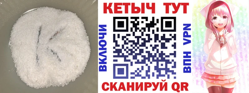 Кетамин VHQ  Купить  Биробиджан 