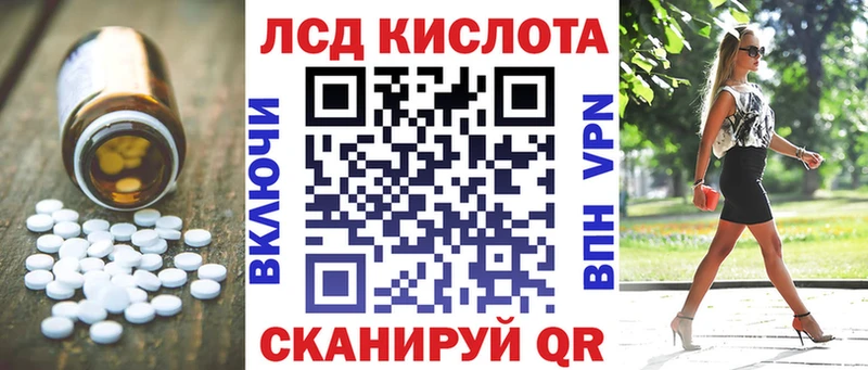 Лсд 25 экстази ecstasy  Купить  Биробиджан 