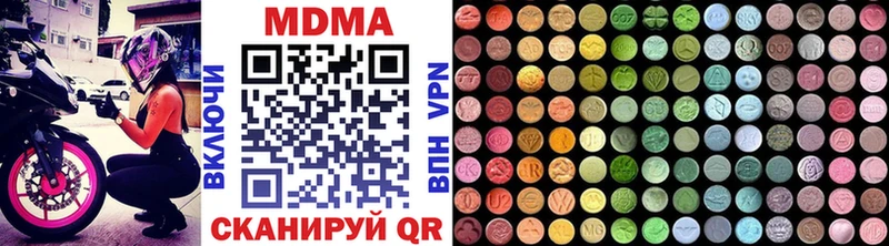 Купить закладки  Биробиджан  МДМА crystal 