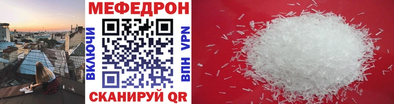 Купить Биробиджан Мефедрон 4 MMC
